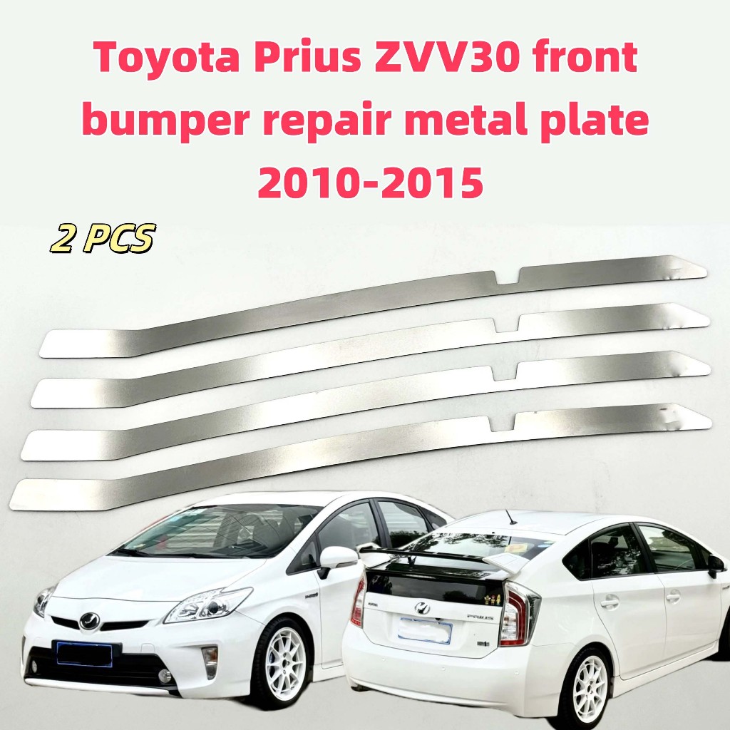 เหมาะสําหรับ Toyota Prius ZVW30 ด้านหน้ากันชนซ่อมแผ่นโลหะ 2010-2015 หัวเข็มขัดหักเปิด Gap Rotten หัวเข็มขัด Repairer เสริมสแตนเลสวงเล็บโลหะ