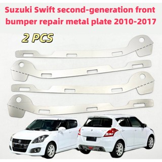 Suzuki Swift เหมาะสําหรับ ซูซูกิ รวดเร็ว รุ่นที่สองกันชนหน้า…