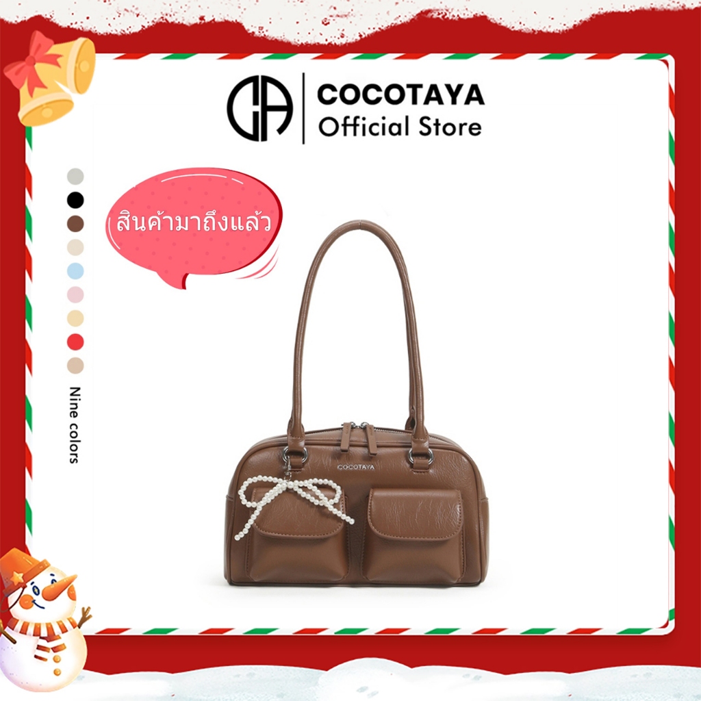 (COCOTAYA) Aubby Bag แฟชั่นใหม่กระเป๋าใต้วงแขนกระเป๋าสี่เหลี่ยมเล็กกระเป๋าสะพายเ