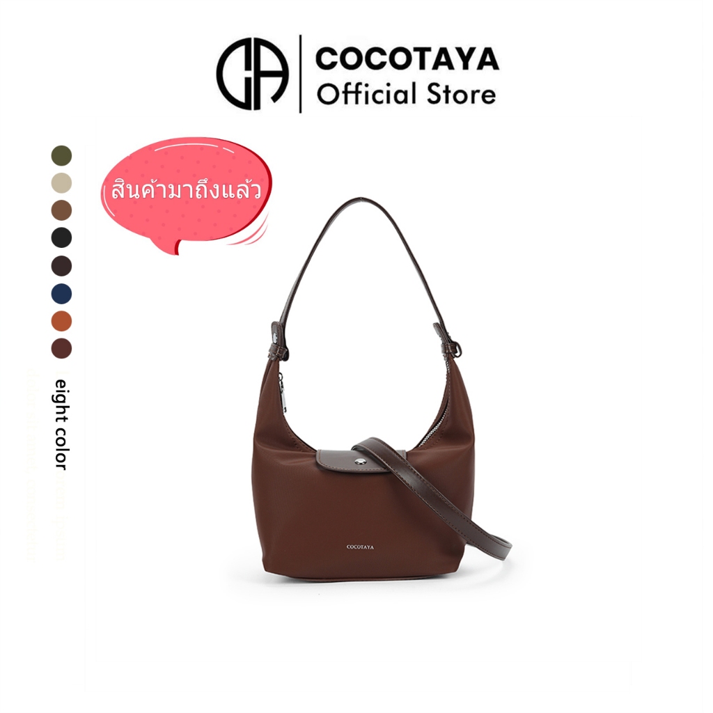 (COCOTAYA) Simple All-Match Ladies Messenger Bag กระเป๋าสะพาย