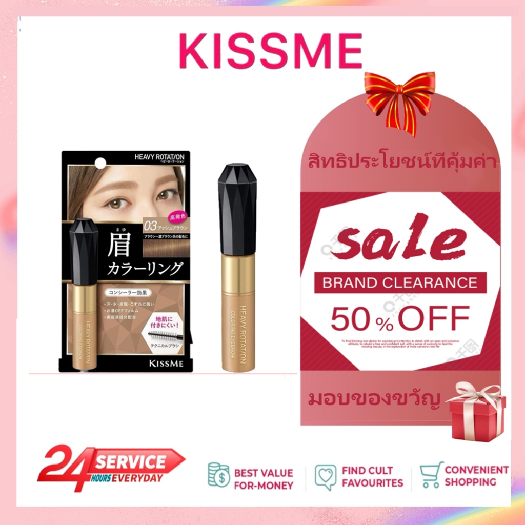 (เก่าและใหม่สุ่มส่ง)🇯🇵ของแท้100%>>มาสคาร่าคิ้ว KISS ME Heavy Rotation Coloring Eyebrow เขียนคิ้ว kis