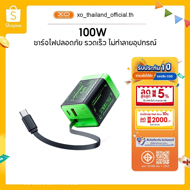 ชุดชาร์จ 100ว (อะแดปเตอร์+สาย) คุณสมบัติพอร์ต ยูเอสบี-ค สองตัว เพื่อการใช้งานสะดวก