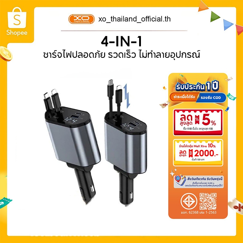ที่ชาร์จในรถยนต์ 4-in-1 120W พร้อมสายเคเบิลข้อมูล Type-C และ PD สําหรับการชาร์จเร็ว