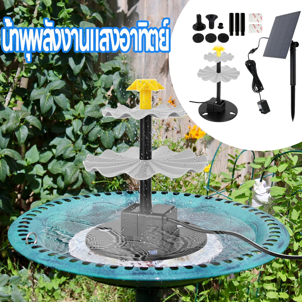 ปั๊มน้ำโซล่าเซลล์ ปั๊มน้ําพลังงานแสงอาทิตย์พร้อมแผง 2.5W DIY ชุดปั๊มน้ําพุพลังงานแสงอาทิตย์ 6 หัวฉีดและ 7.6Ft สายไฟพลังงานแสงอาทิตย์น้ําพุปั๊มน้ําสําหรับนกอาบน้ําถังปลาลานกลางแจ้ง