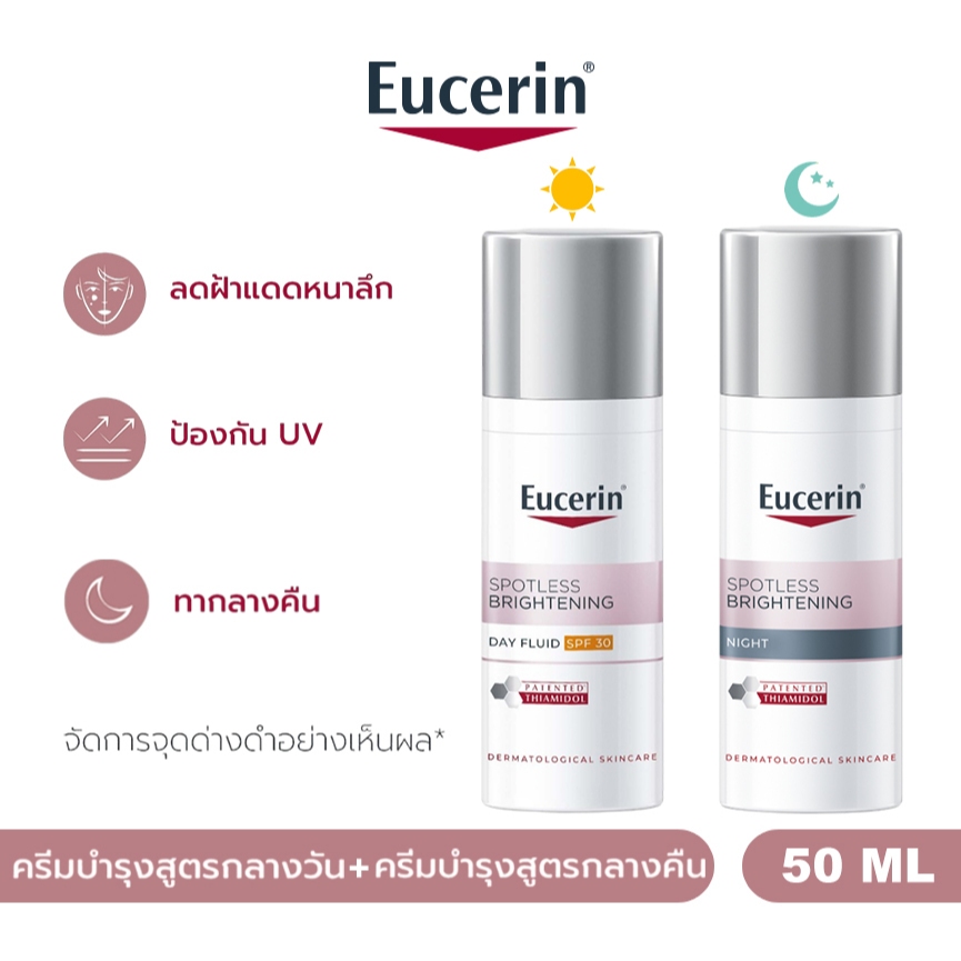 Eucerin Spotless Brightening Night Fluid/ UVA-UVB SPF30 50 ml ผลิตภัณฑ์บำรุงผิวหน้า ผลิตภัณฑ์บำรุงผิวหน้า บำรุงผิวหน้า