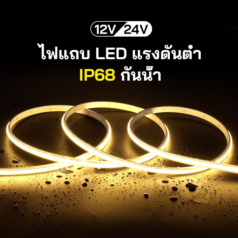 ไอพี68กันน้ํานําแถบแสงแรงดันต่ํา12โวลต์/24โวลต์กลางแจ้ง/ตกแต่งภายในที่มีอยู่ตู้ปลาแถบไฟใต้น้ําแรงดันต่ําความปลอดภัย