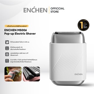 ENCHEN MS006 สีขาว เครื่องโกนหนวดหัวโกนแบบฟอยด์ เครื่องโกนหน…