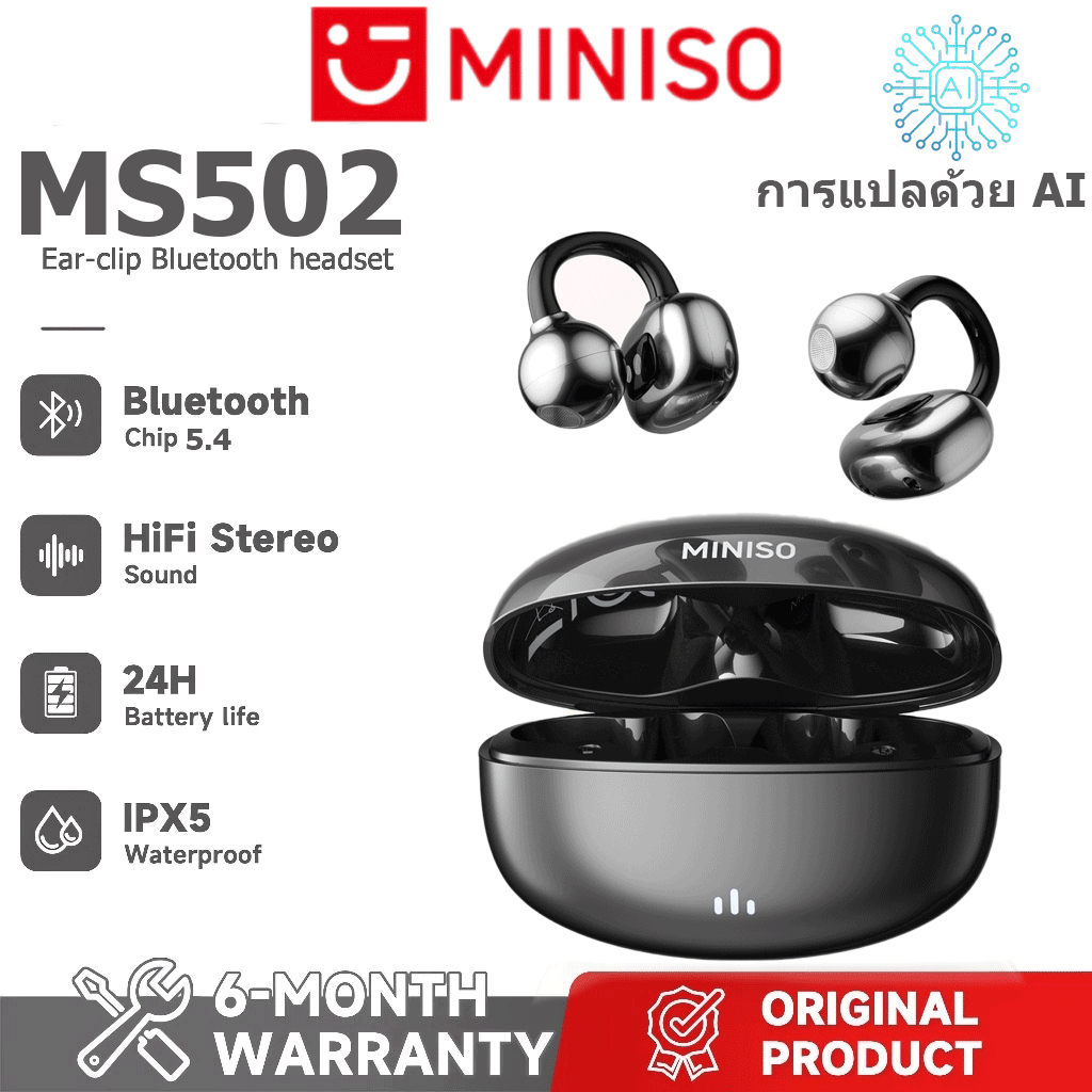 MINISO MS502 ชุดหูฟังแปลภาษา AI ชุดหูฟังบลูทูธไร้สาย OWS รองรับชุดหูฟังกีฬา 135 ภาษาแปลภาษาแบบเรียลไทม์ IPX5 กันน้ําลดเสียงรบกวนอัตโนมัติคุณภาพเสียงไฮไฟ