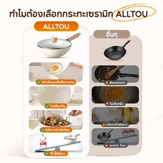 ALLTOU กะทะ กระทะไม่ติด หินอ่อนก้นลึก กระทะไฟฟ้า 24cm เคลือบเซรามิกกระทะ ทำความสะอาดง่าย หม้อ ใช้ได้กับเตาทุกประเภท Non-stick Pot