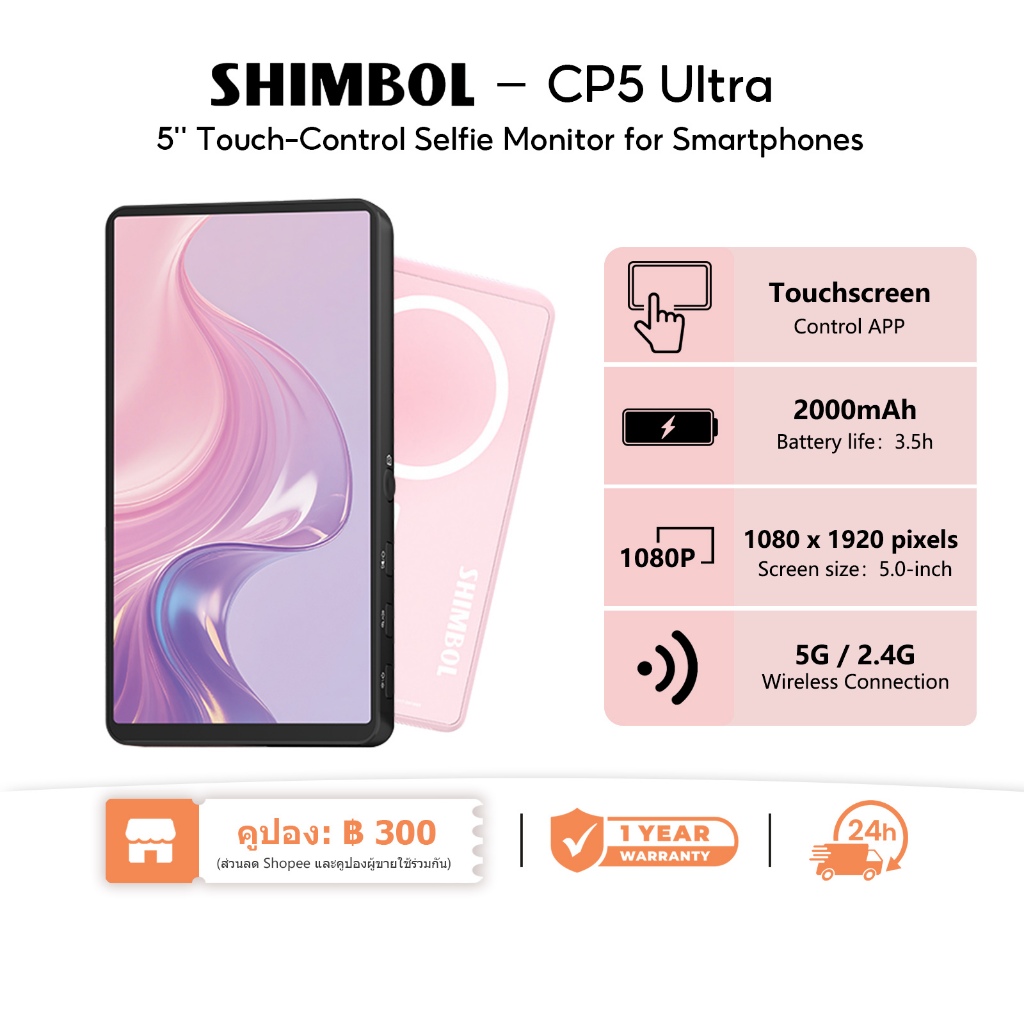 SHIMBOL CP5 Ultra จอภาพกระจกเซลฟี่กล้อง HD สําหรับโทรศัพท์มือถือพิเศษ