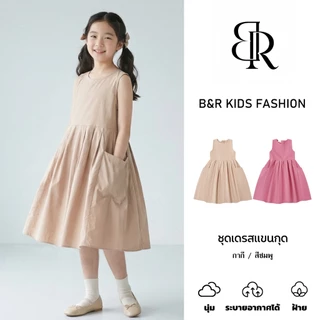 B&R Kids【ชุดเดรสเด็กผู้หญิง】ส่งจากไทย ชุดเดรสสีเรียบแฟชั่น ไร้แขน สไตล์เกาหลี น่ารัก ผ้าฝ้ายนุ่ม ใส่สบาย