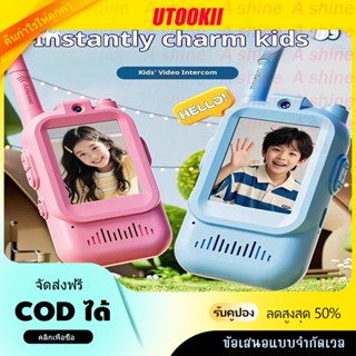 เครื่องส่งรับวิทยุสำหรับเด็ก Kids WalkieTalkie 2pcs กล้อง HD…