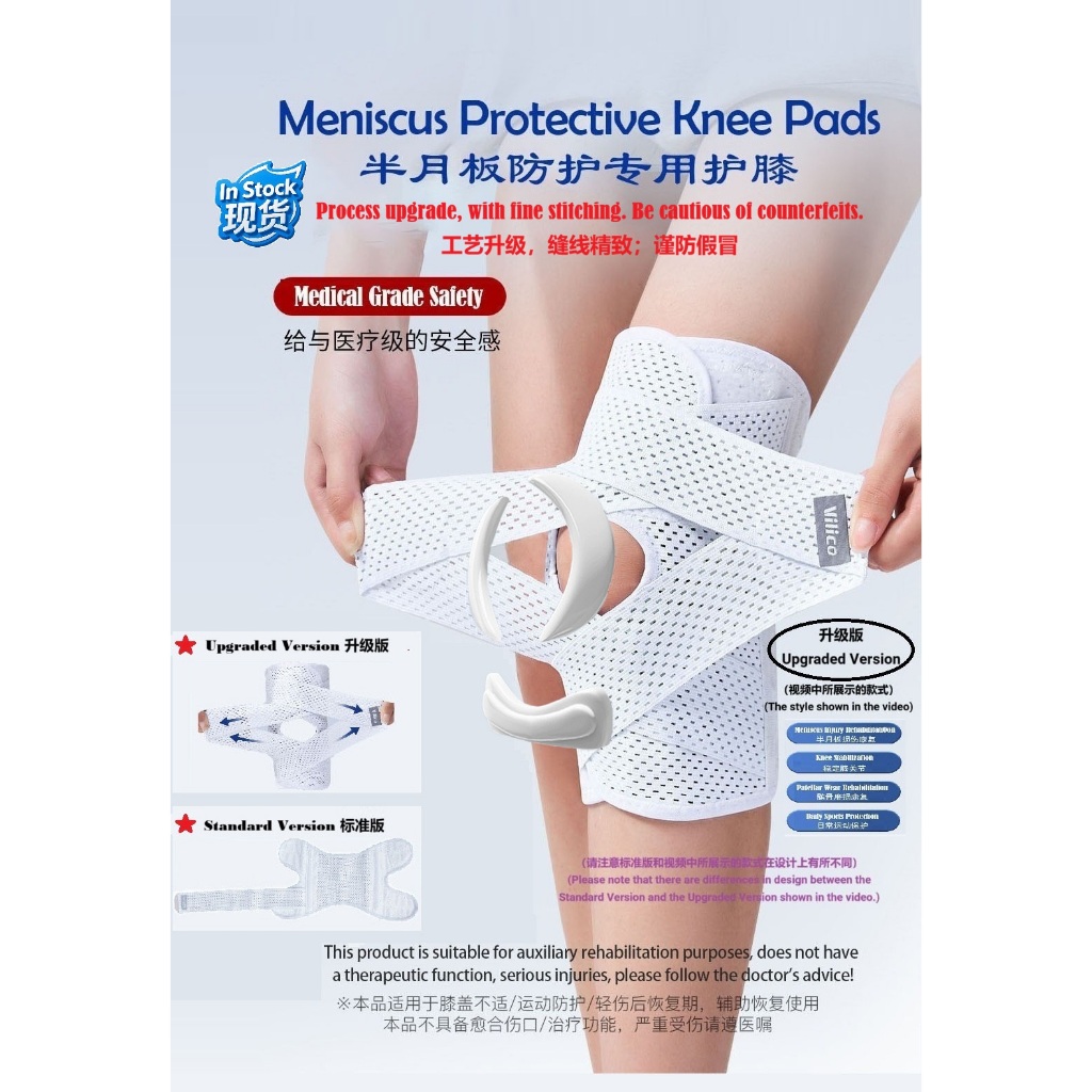 สนับเข่า Meniscus เทคโนโลยีญี่ปุ่น พร้อมส่ง สนับเข่า Meniscus Laced-Up เข่า Patella เข็มขัดบาสเกตบอล