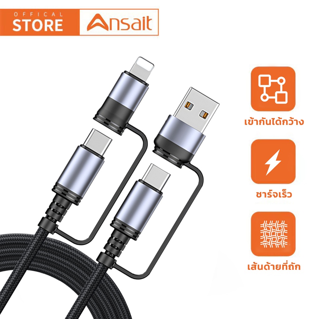 4-in-1 Fast Charging Data Cable Type-C To Type-C อินเทอร์เฟซแบบพกพา