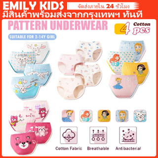 【มีสต็อกกรุงเทพฯ】🚛 ชุดชั้นในเด็กหญิง แบบสามเหลี่ยม ลายการ์ตู…