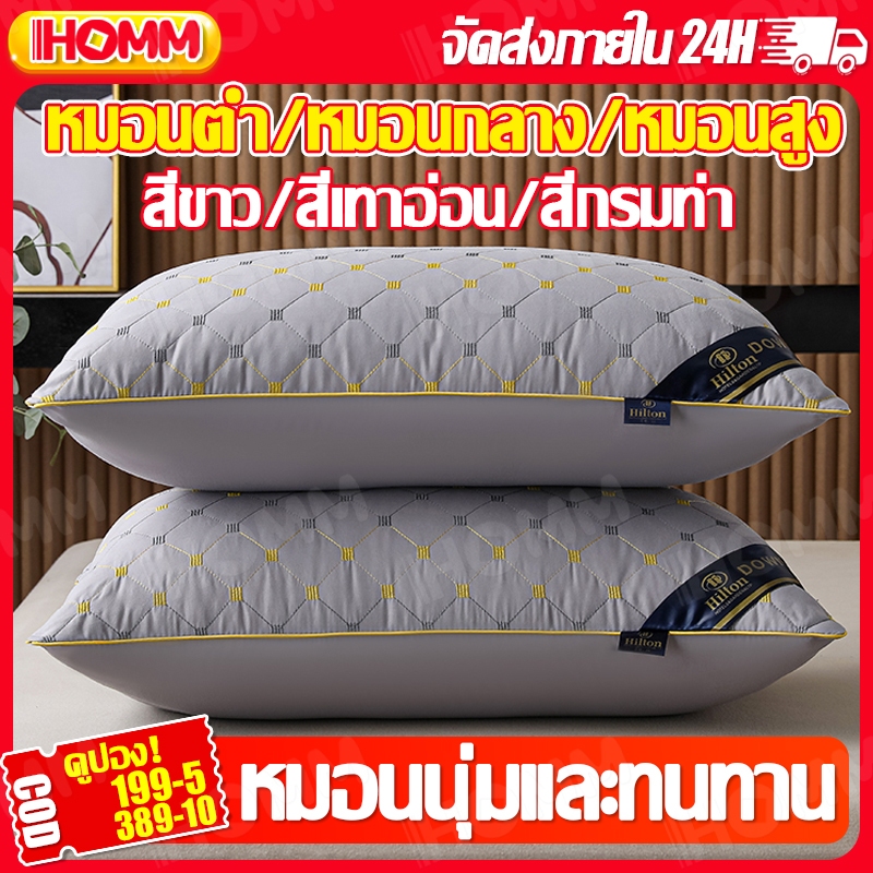พร้อมส่ง🚚หมอน หมอนโรงแรม 5 ดาว หมอนไฟเบอร์ฮิลตัน นุ่มและสบายคุณภาพสูง ช่วยนอน หมอนถอดได้และล้างได้ ต้านแบคทีเรีย ป้องกันไรฝุ่น