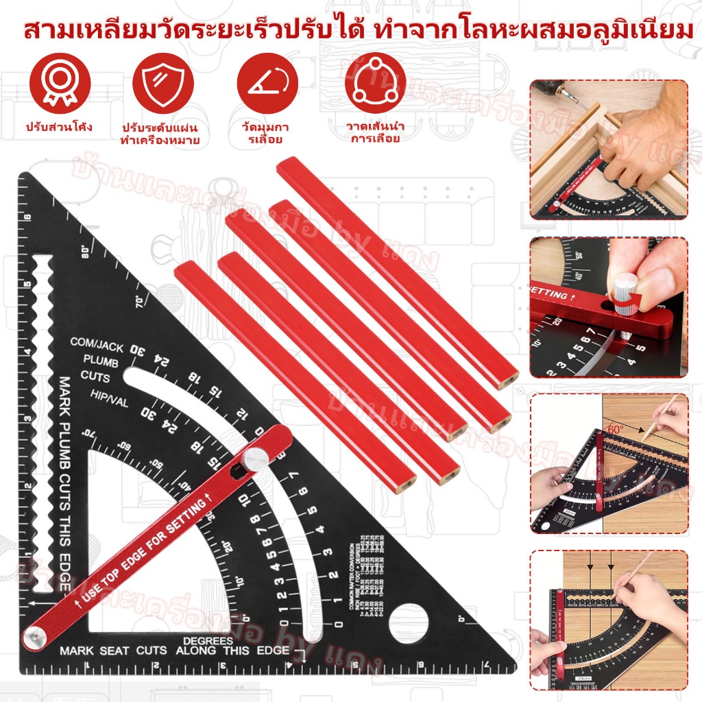 จัดส่งจากประเทศไทย(มีดินสอ 5 แท่งรวมอยู่ด้วย)ช่างไม้สแควร์7นิ้วงานไม้สามเหลี่ยมไม้บรรทัด ซีเอ็นซี อลูมิเนียมอัลลอยด์ นักพายเรือ สแควร์ปรับช่างไม้สามเหลี่ยมไม้บรรทัดมัลติฟังก์ชั่ช่างไม้สแควร์ไม้โปรแทรกเตอร์ส