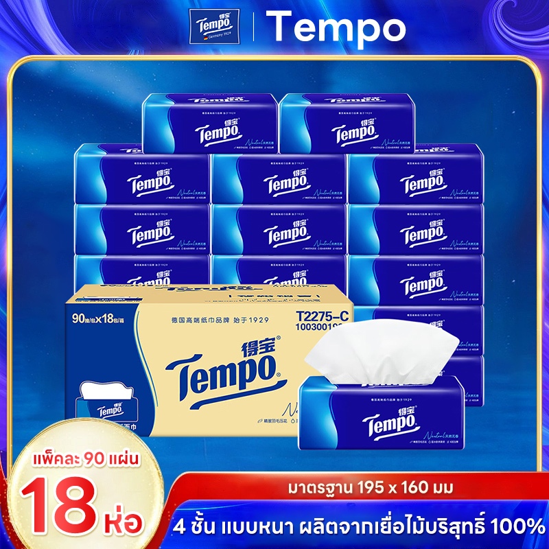 【Tempo】จังหวะ ทิชชู่หนา 90 ชั้นในครัวเรือน, ผ้าเช็ดปาก, กระดาษเช็ดหน้าที่ไม่มีกลิ่น, กระดาษชําระ