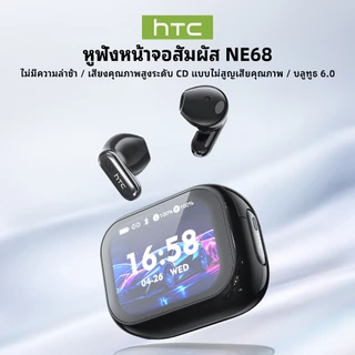 HTC NE68 หูฟังแปลภาษา บลูทูธ 6.0 แปลภาษาแบบเรียลไทม์ หน้าจออัจฉริยะ LED กันน้ำระดับ IPX4 หูฟังไร้สายเสียง HiFi ใช้ได้กับ iOS Android PC