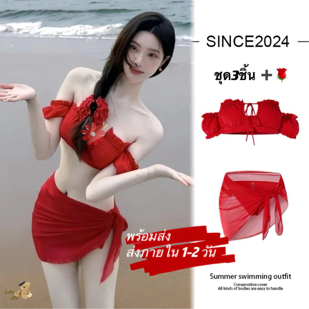 🎀ส่งไวจากไทย🎀ชุดบิกินี่สามชิ้น ❤บิกินี่แขนพัฟสีแดงชุดว่ายน้ำผูกเชือกเกาะอกของผู้หญิง