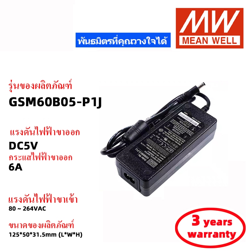 MEAN WELL GSM60B12-P1J GSM60B24-P1J GSM60B05-P1J 48V 9V ทางการแพทย์ อะแดปเตอร์ไฟฟ้า สวิตช์พาวเวอร์ซั