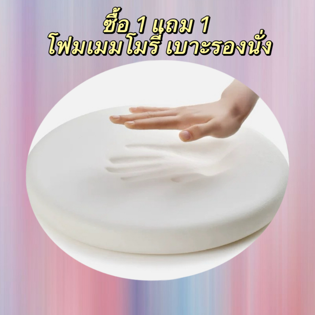 ซื้อ 1 แถม 1   40ซม เบาะรองนั่ง เมมโมรี่โฟม หนานุ่มนั่ง เบาะรองนั่งเก้าอี้ เบาะทรงกลม เบาะสำนักงาน หน้าต่างเบย์ เสื่อทาท