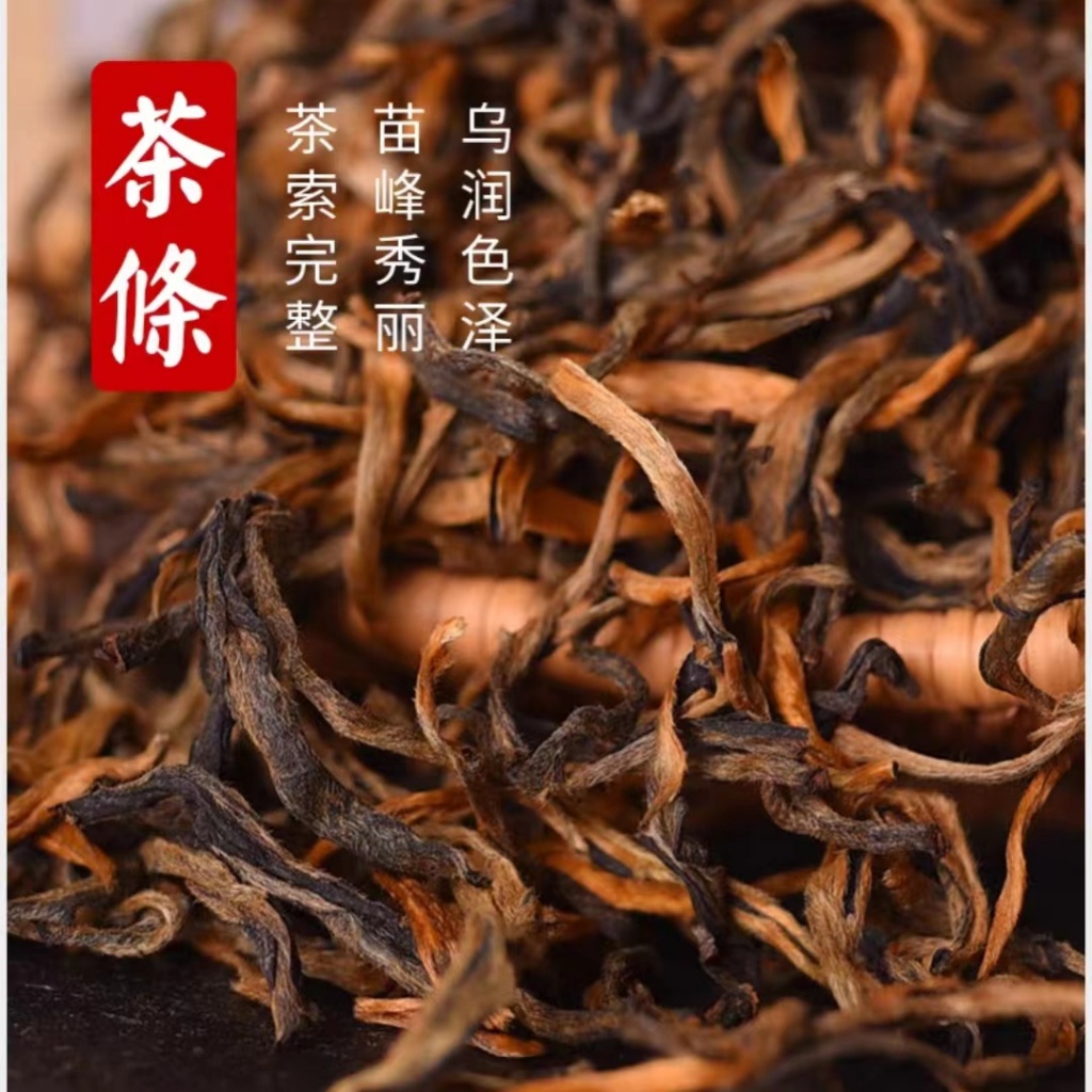Yunnan Fengqing Dianhong Black Tea 100g/250g/500g(Maofeng) - รูปที่ 2
