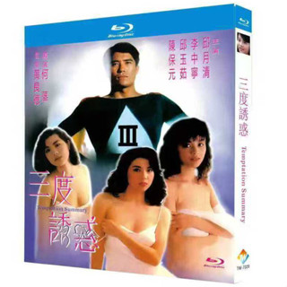 Blu-ray Hong Kong Movie Temptation สรุป 1080P Hobby Collecti…