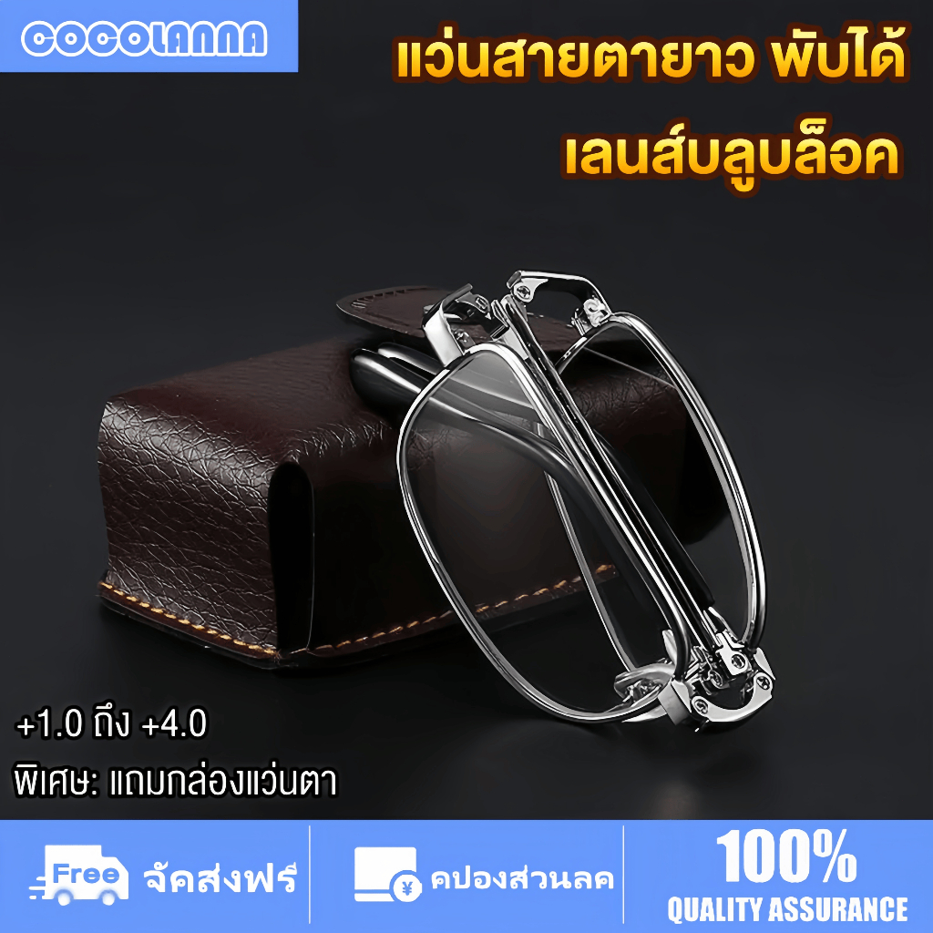 แว่นตา แว่นสายตายาว พับได้ กันแสงสีฟ้า ป้องกันความเมื่อยล้า ดูอ่อนเยาว์ แว่นตาอ่านหนังสือ ดีไซน์สบายตา แบบกันรอย เลนส์กระจก +100 ถึง +400