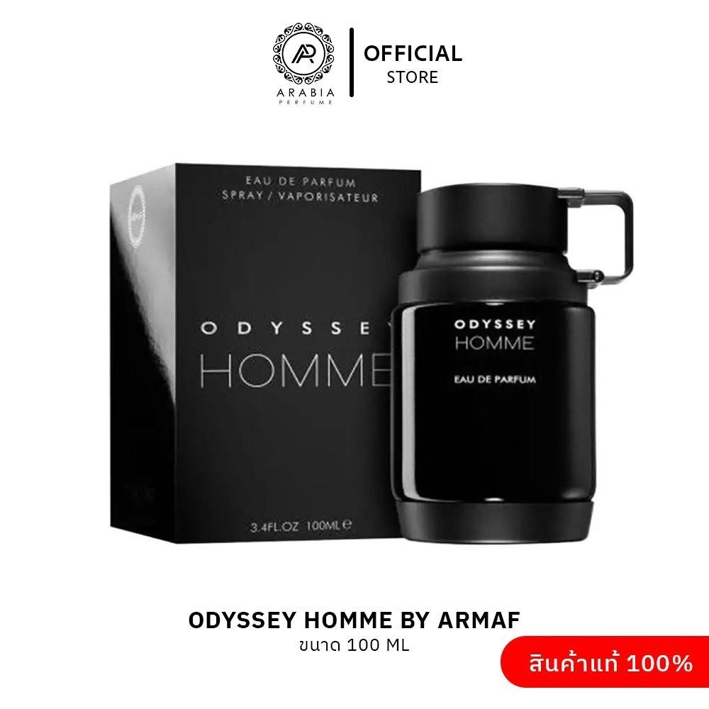 น้ําหอมแท้ Odyssey Homme by Armaf EDP 100ml