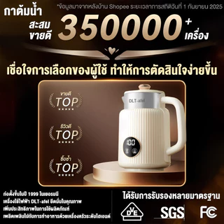 🔥รับประกัน5ปี🔥DLT-afel กาต้มน้ำไฟฟ้า ระบบสัมผัสอัจฉริยะ แสดงอุณหภูมิแม่นยำ ซับด้านในไร้รอยต่อ ทำจากเหล็ก ระบบป้องกันตัดไฟเมื่อน้ำแห้ง