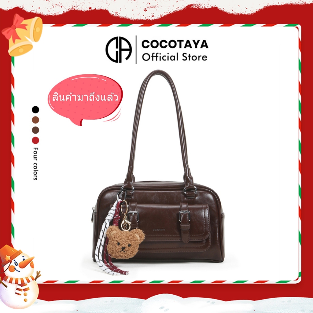 (COCOTAYA) Florra Bag กระเป๋าสะพายหนัง PU ย้อนยุค กระเป๋าใต้วงแขน แถมจี้ 1 ใบ
