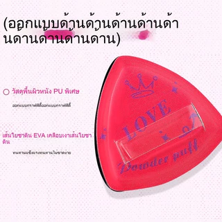 เซตพัฟแต่งหน้า เซตฟองน้ำ พัฟพร้อมกล่อง เมคอัพ คุชชั่น แต่งหน้า ลงรองพื้น ลงแป้งฝุ่น แห้งและเปียกก็ใช้ได้