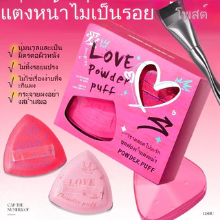 เซตพัฟแต่งหน้า เซตฟองน้ำ พัฟพร้อมกล่อง เมคอัพ คุชชั่น แต่งหน้า ลงรองพื้น ลงแป้งฝุ่น แห้งและเปียกก็ใช้ได้