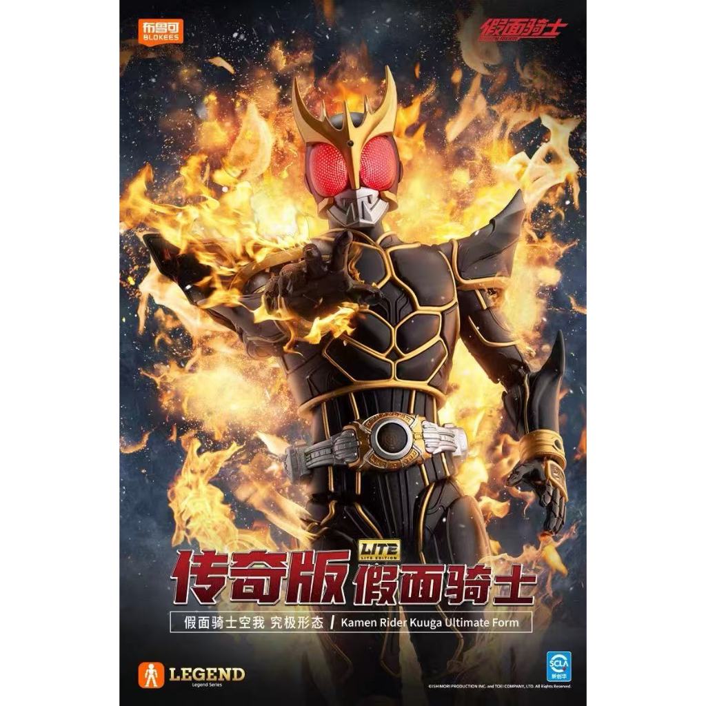 ▲KKangT▲ Genuine Bruco Building Blokees - Legend Edition Vol.01 Kamen Rider Kuuga Ultimate Form Mode