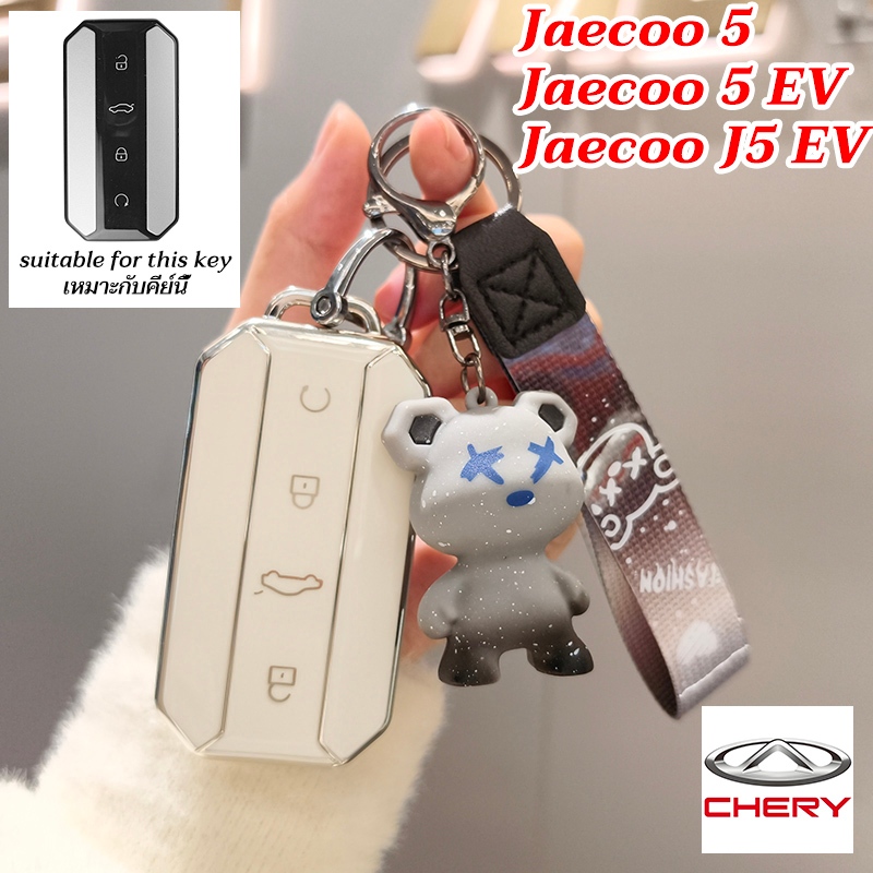 Jaecoo 5 Chery เคสกุญแจรีโมทรถยนต์ Jaecoo 5 EV Jaecoo J5 EV tpu ปลอกกุญแจรถ พวงกุญแจ Jaecoo