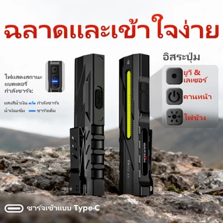 WARSUN T9 PRO ไฟฉายชาร์จไฟ 1300LM มี UV 365nm และเลเซอร์แดง แม่เหล็ก EDC