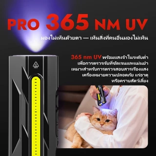 WARSUN T9 PRO ไฟฉายชาร์จไฟ 1300LM มี UV 365nm และเลเซอร์แดง แม่เหล็ก EDC