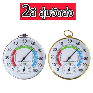 DURABLE Tools เครื่องวัดอุณหภูมิและความชื้น ไฮโกรมิเตอร์ เทอ…