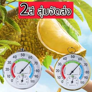 DURABLE Tools เครื่องวัดอุณหภูมิและความชื้น ไฮโกรมิเตอร์ เทอร์โมมิเตอร์ ทนแดดทนเคมี