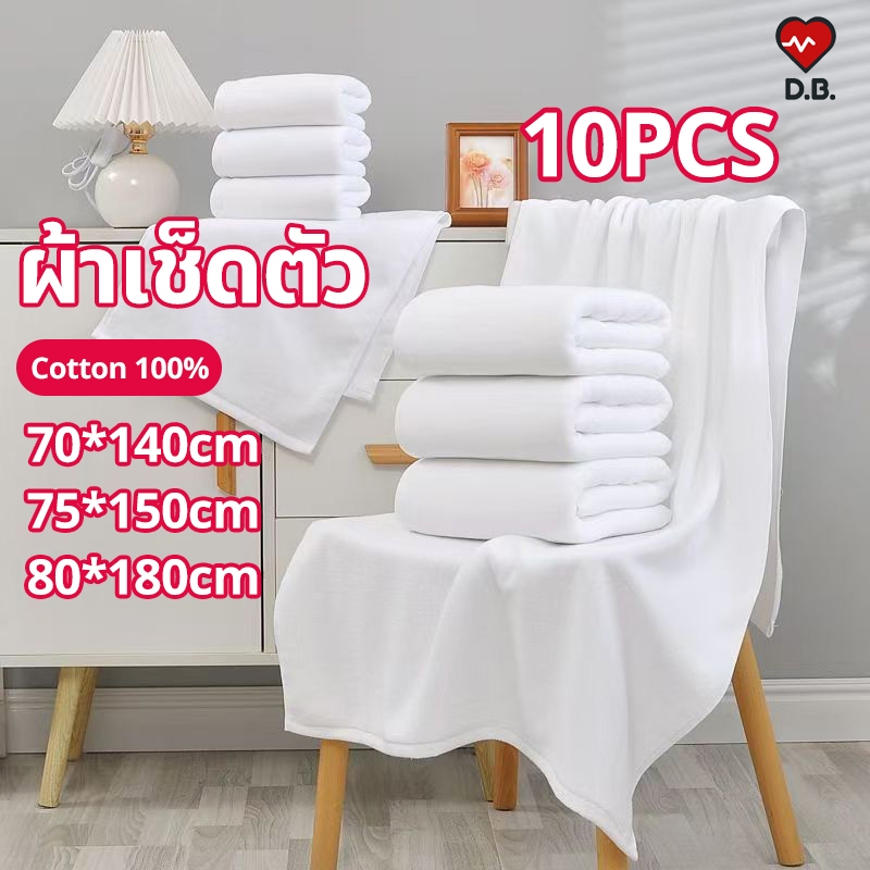 ผ้าเช็ดตัว 10PCS Cotton 100% ขนาด 80x180cm วัสดุหนาและนุ่ม ขนไม่หลุด ซับน้ำได้ดี ทนทาน ราคาส่ง