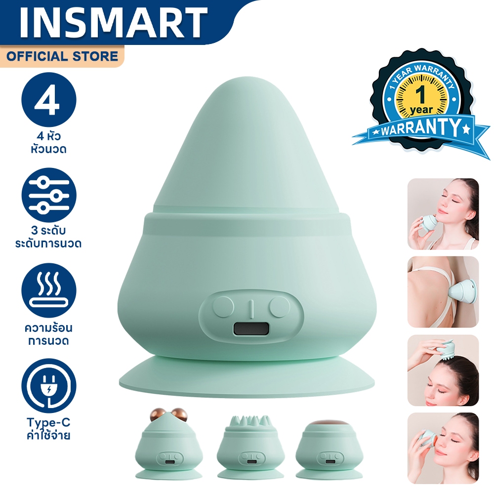 INSMART ลูกบอลนวด เครื่องนวดไฟฟ้า มาพร้อมหัวนวด 4 หัว บรรเทาอาการปวดกล้ามเนื้อ การทำความร้อน