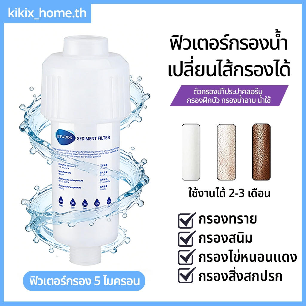 รีวิวฟิลเตอร์กรองน้ำสุดคุ้ม! น้ำใสสะอาดเหมือนใหม่ 💧 ต้องมีติดบ้าน!