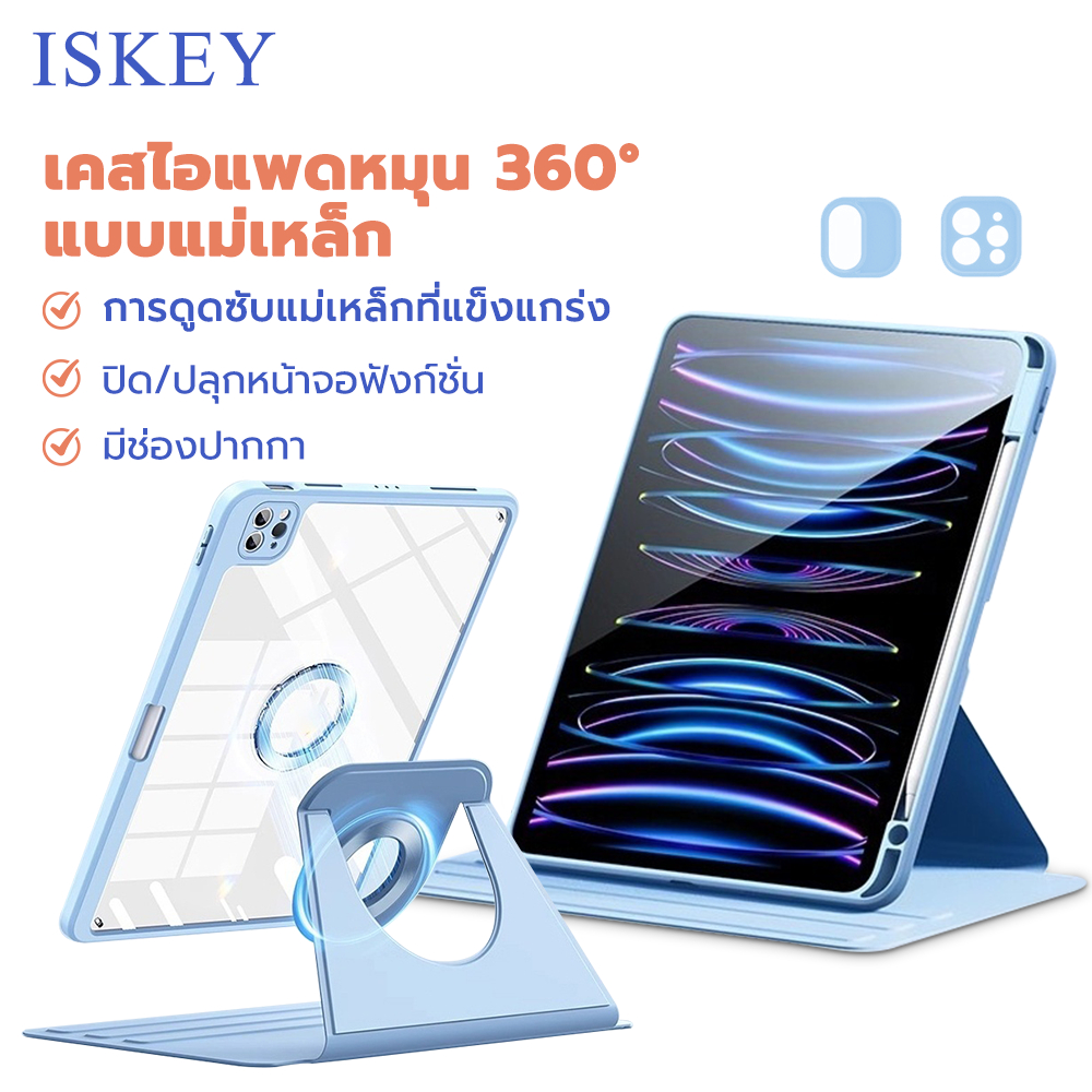 ISKEY เคสไอแพดแม่เหล็ก เคส สําหรับ Air6 Air7 11 13 Pro11 12.9 Gen7/8/9 10.2 Gen10/11 Air5 10.9