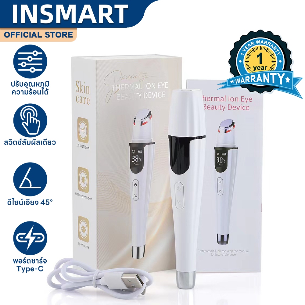 INSMART เครื่องนวดหน้า EMS เครื่องนวดตา การทำความร้อน ลดเลือนริ้วรอยและชะลอความแก่ ชาร์จไฟได้