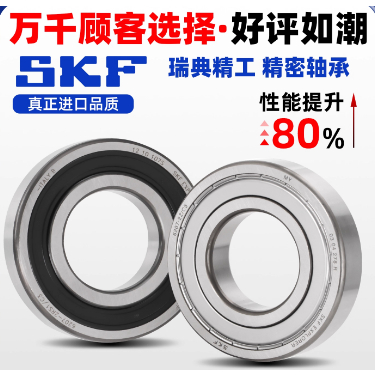 SKF Seiko นําเข้าแบริ่ง 6311/C3 6311-2Z/C3 6311-2RS1/C3 6312/C3 6312-2Z/C3 6312-2RS1/C3
