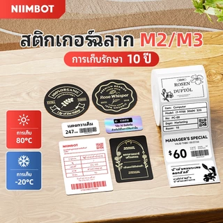 [สําหรับ M2/M3] สติ๊กเกอร์ฉลากความร้อน NIIMBOT M2/M3 วัสดุ PET ทนทาน กันน้ําและทนต่ออุณหภูมิสูง
