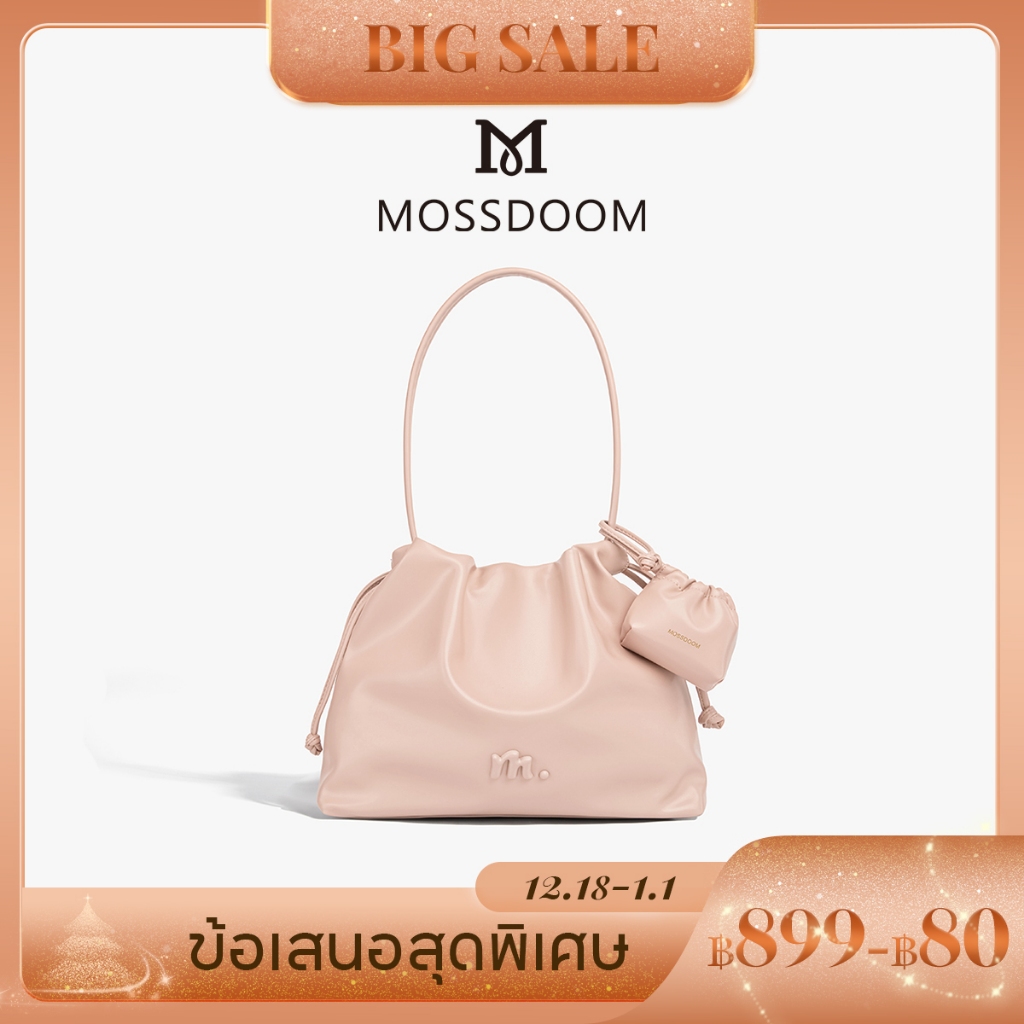 MOSSDOOOM Danica bag Set กระเป๋าสะพายไหล่ผู้หญิงความจุขนาดใหญ่ที่เรียบง่ายและมีส