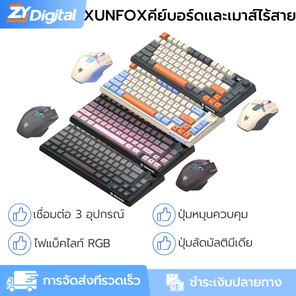 XUNFOX คีย์บอร์ดเมาส์ชุด K920 Dual Mode Triple-Connect Digital Knob Screen + ตัวรับสัญญาณเดี่ยวเดสก์