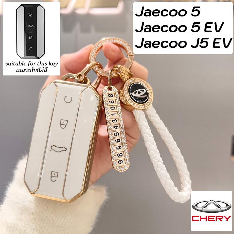 Chery เคสกุญแจรีโมทรถยนต์ พวงกุญแจ Jaecoo 5 EV Jaecoo 5 Jaecoo J5 EV ปลอกกุญแจรถ
